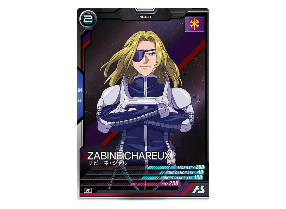 機動戦士ガンダムSEED DESTINY 腐っ アーセナルベース カード
