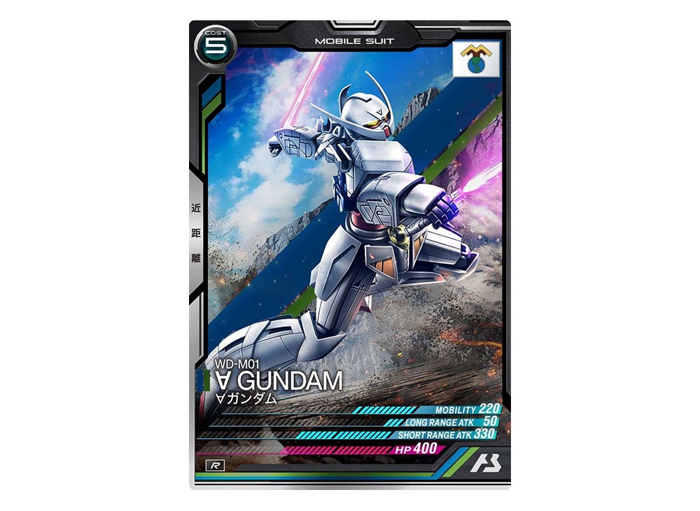 アーセナルベース ユニコーンガンダム sp sec アーセナルベース