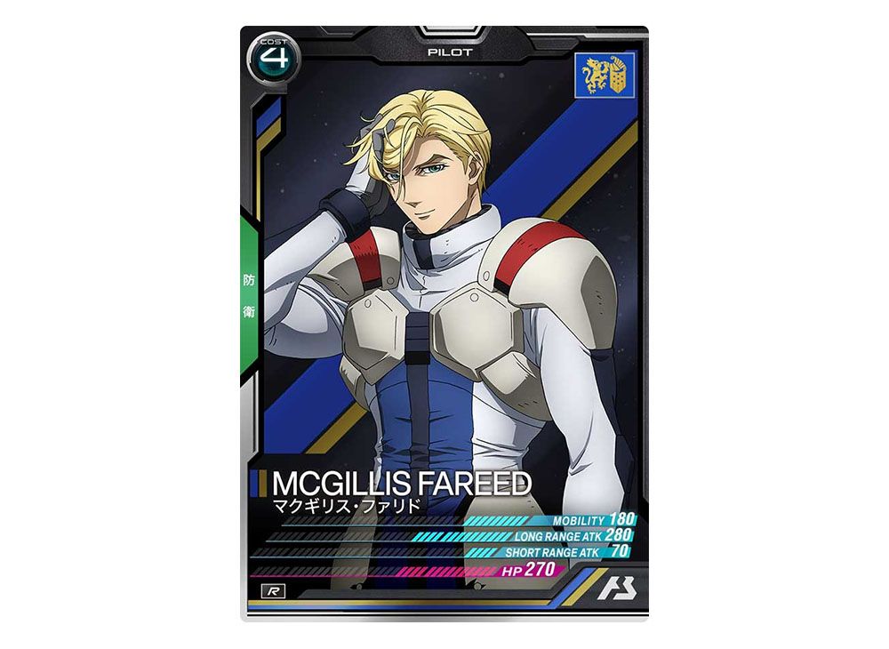 Mcgillis Fareed R [UT06-068](Mobile Suit Gundam Arsenal Base 