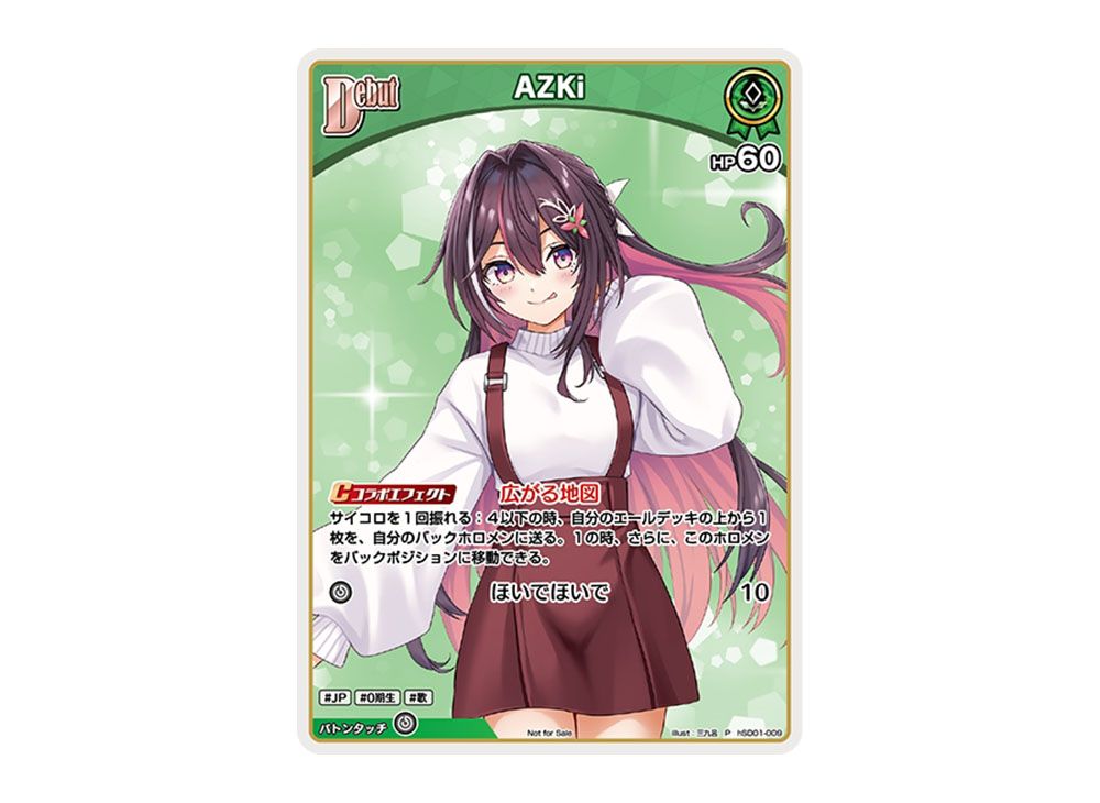 ホロライブカード プロモ ベーシックPRパック vol.1 みかけ AZKi