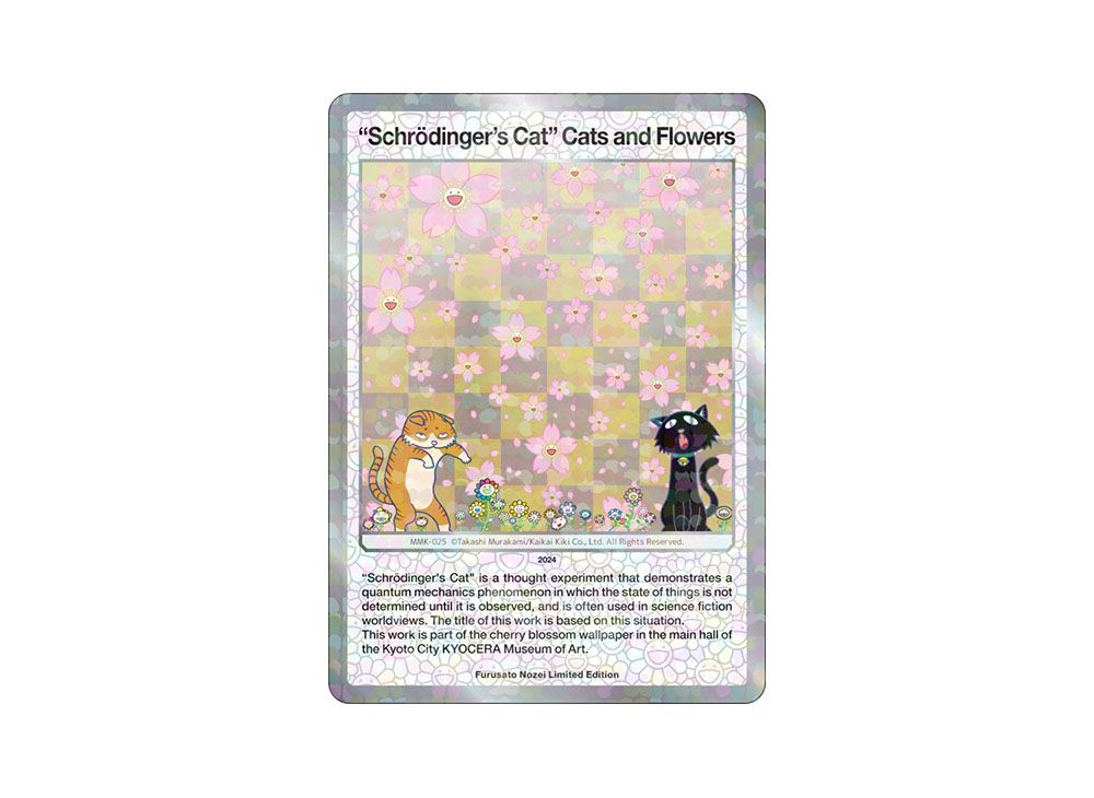 PSA10 お花の親子 英語版 村上隆 もののけ京都 ふるさと納税 第二弾 SA