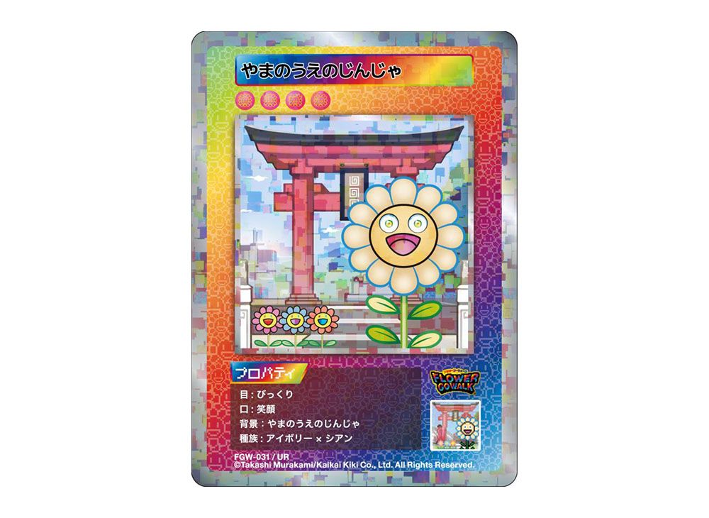 Flower Go Walk やまのうえのじんじゃ UR 【公式通販】