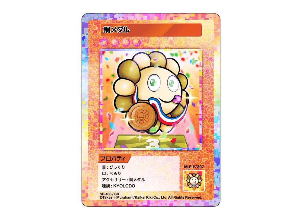 108FLOWERS REVISED フラワーズ Bronze Medal SR s-l400.jpg