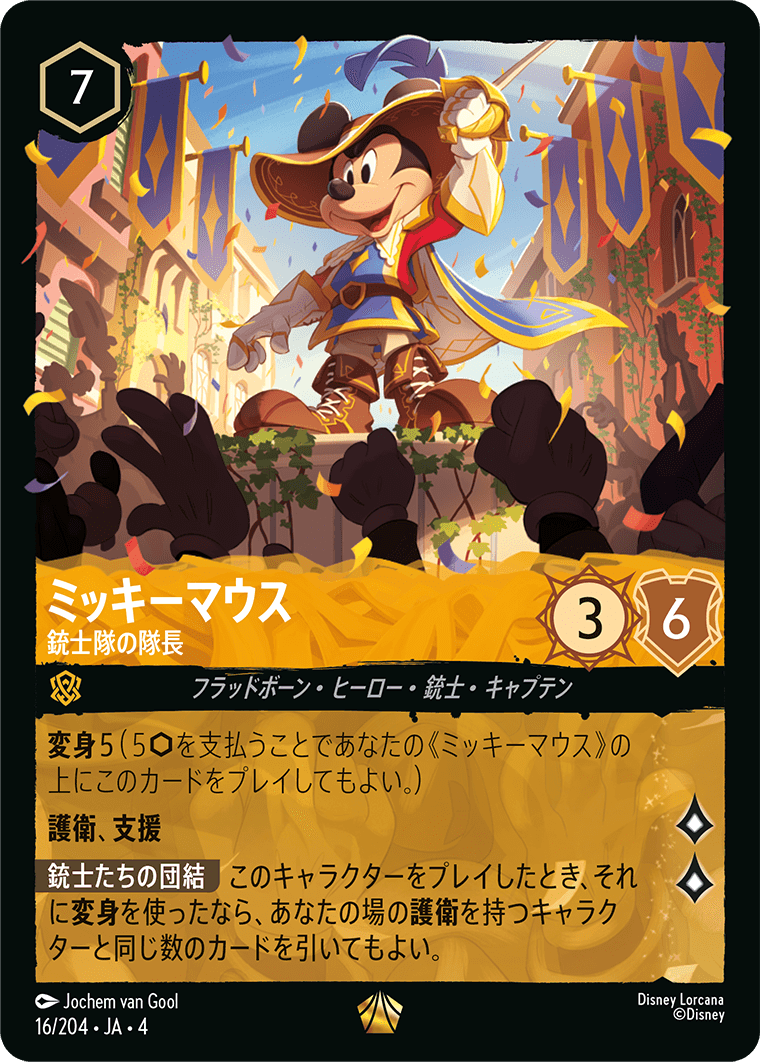【匿名即日発送】 ロルカナ アースラ 2枚 pic_card06.jpg