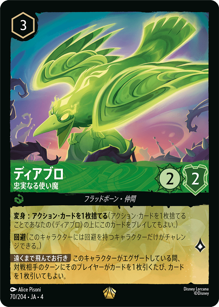 ロルカナ】第4弾「逆襲のアースラ」の当たりカードランキング