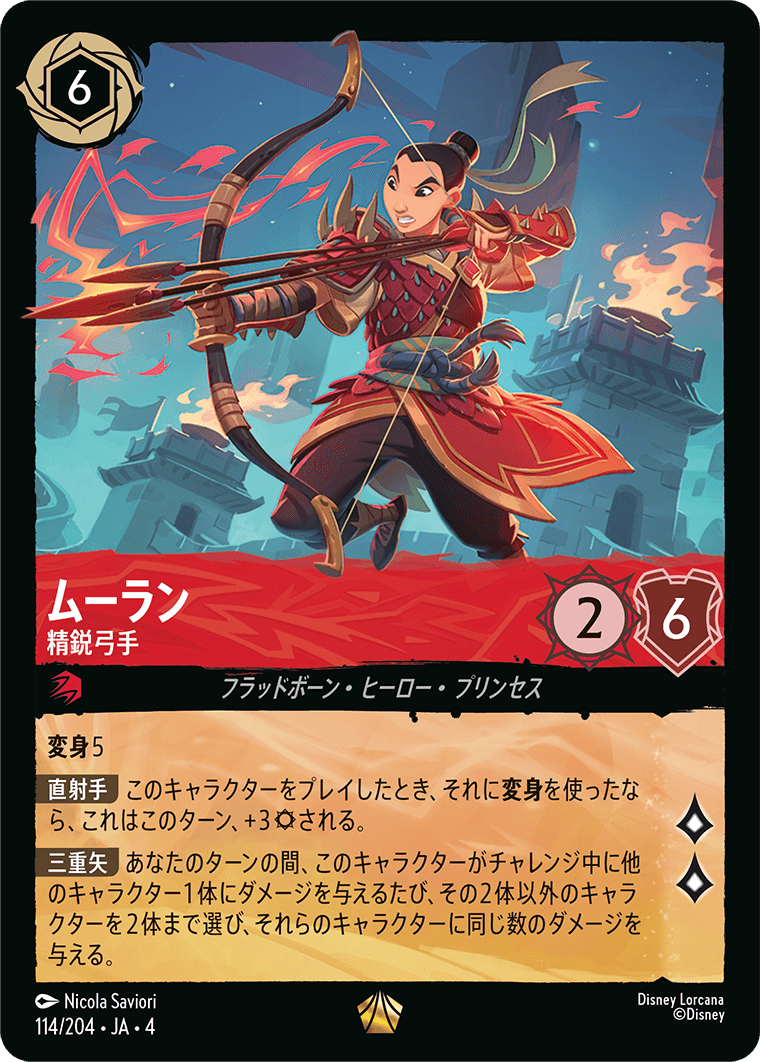 ロルカナ【Foil】アースラ アースラ 大海の魔女王【ロルカナお買得価格通販：トレコロ】