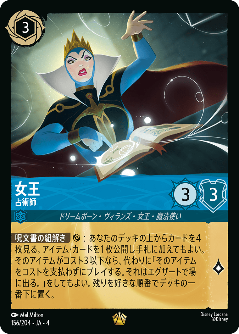 ロルカナ　インクランド探訪　アースラ　4枚　レジェンダリー ロルカナ】第4弾「逆襲のアースラ」の当たりカードランキング