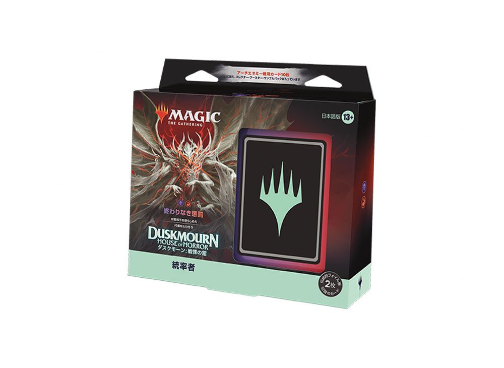Magic The Gathering Duskmourn House of Horror Commander Deck Endless