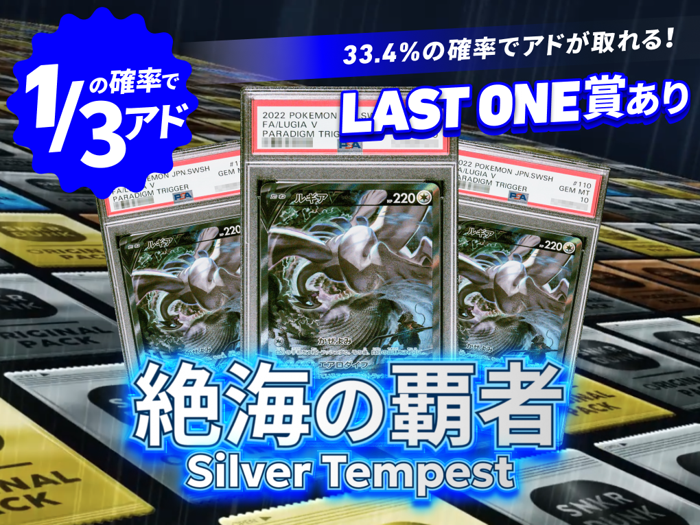 絶海の覇者 Silver Tempest
