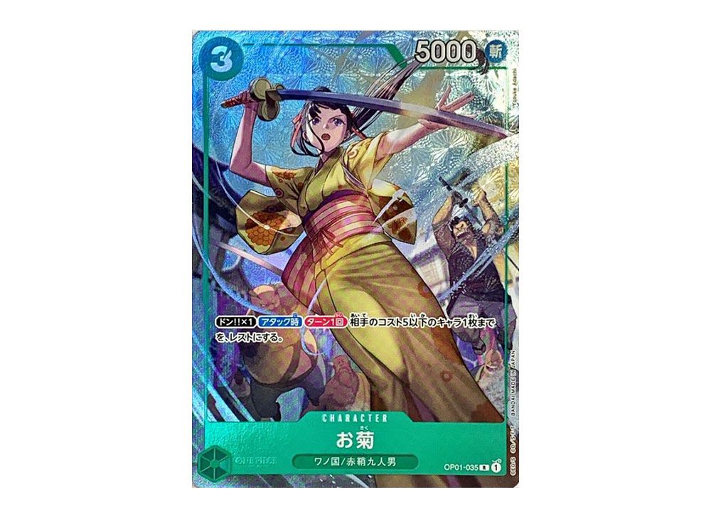 One Piece - Premium Card Collection - BANDAI CARD GAMES Fest. 23-24 Ed One Piece - Premium Card Collection - BANDAI CARD GAMES Fest. 23-24 Ed