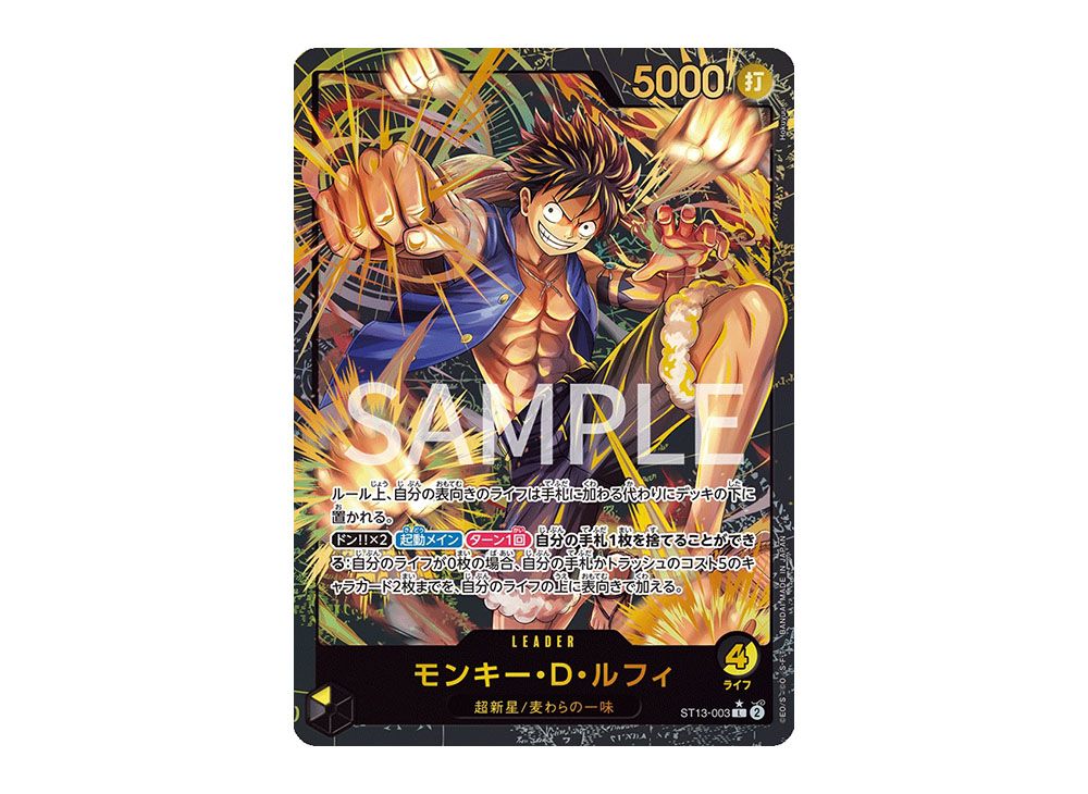 モンキー・D・ルフィ リーダーカード 5000 モンキー・D・ルフィ リーダーカード 5000 モンキー・D・ルフィ