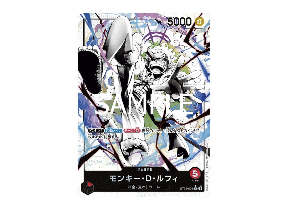 ルフィ ST21 スタートデッキ ギア5 PSA10 ニカ