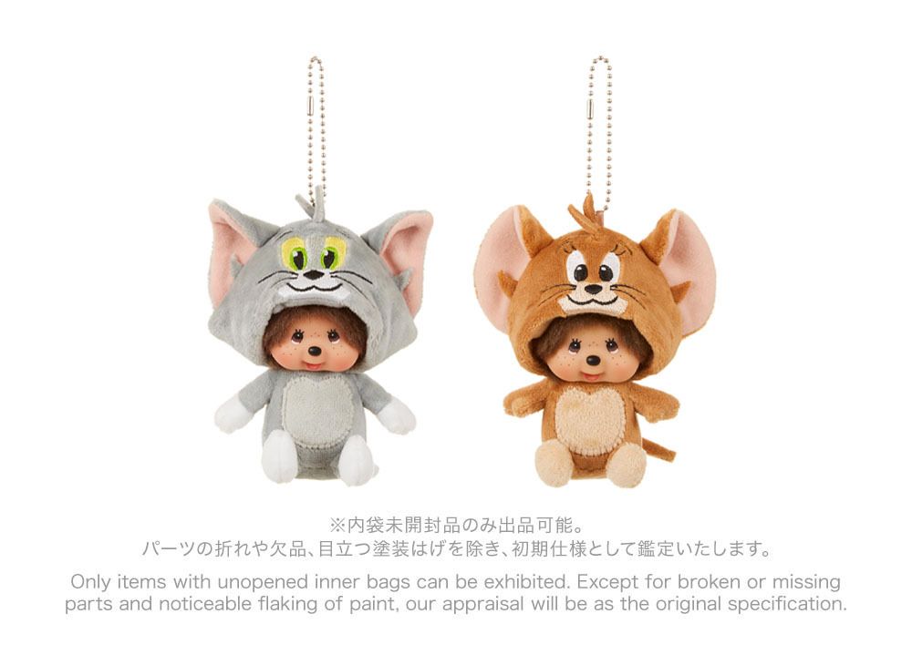 モンチッチ×トムとジェリー ２体セット モンチッチトムとジェリー 2セット
