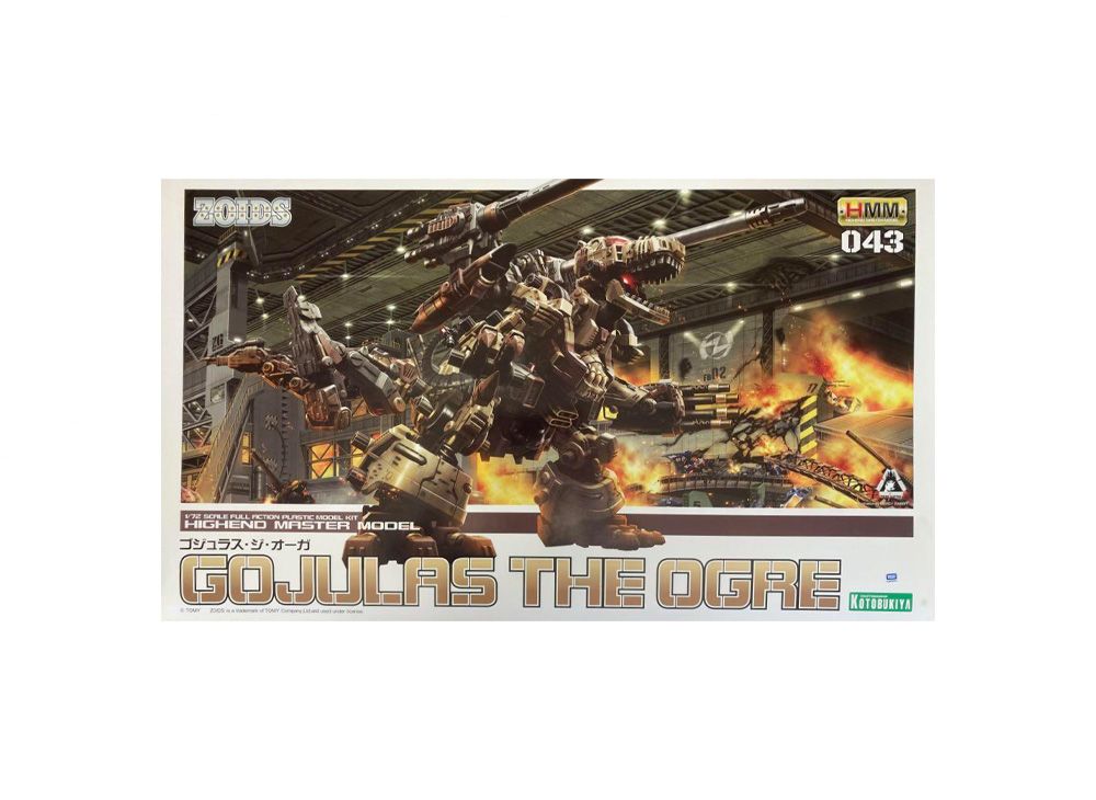 ゾイド。ゴジュラス.ジ.オーガ。 コトブキヤ HMMシリーズ ゾイド -ZOIDS- ゴジュラス・ジ・オーガの新品/中古フリマ(通販)｜スニダン