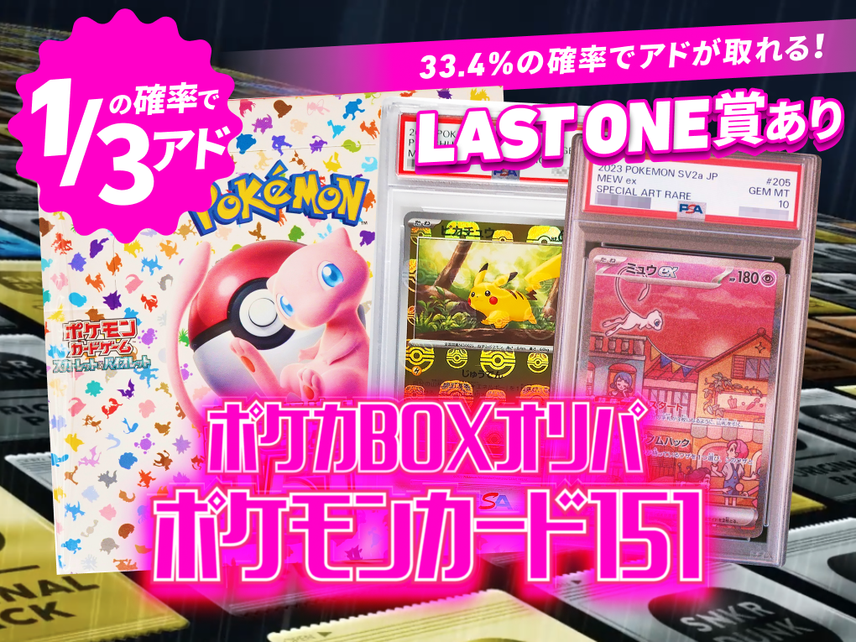 ポケモンカード151