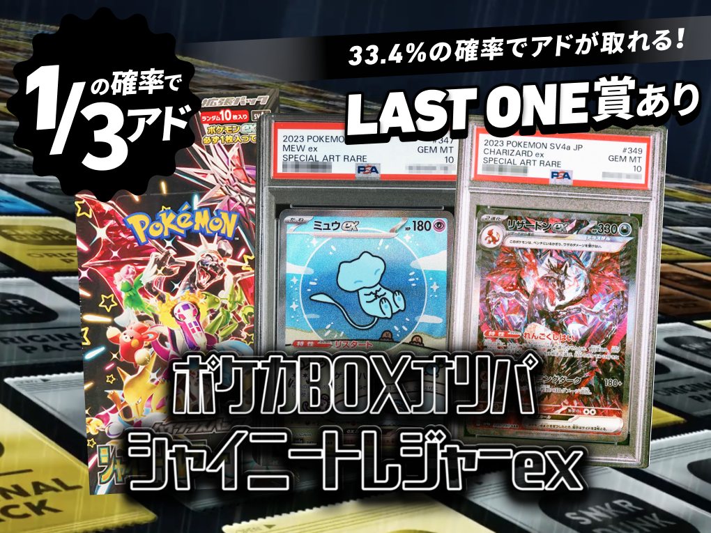 シャイニートレジャーex