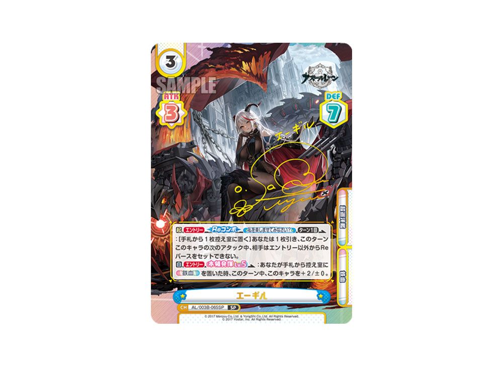 PSA10 エーギル SP サイン入り Reバース for you 佐倉綾音