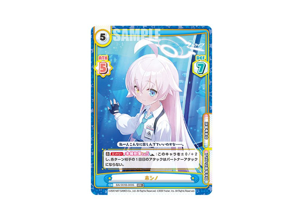 ホシノ(水着) PP PSA10 reバース ブルーアーカイブ