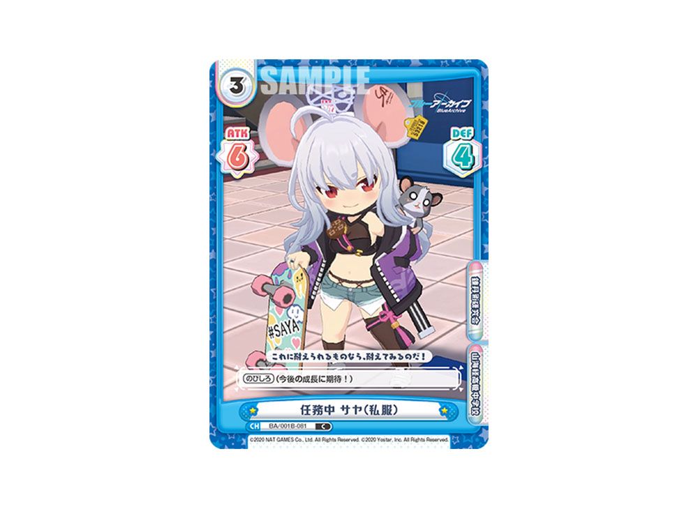 ブルーアーカイブ　サヤ　psa10 ブルーアーカイブ サヤ psa10 【公式通販】