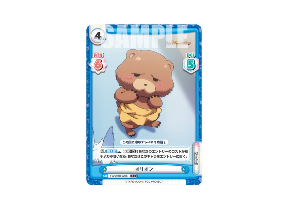 Orion R+ [FG/001B-029S](Booster Packs 