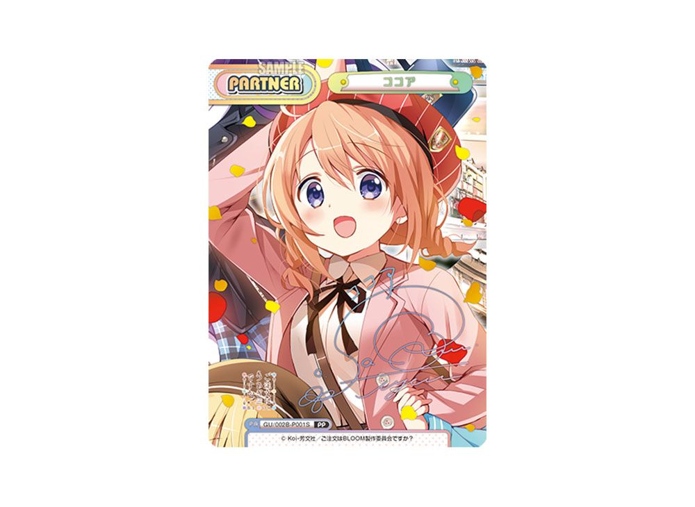 PSA10 ココア　PP サイン　ごちうさ PSA10 ココア PP サイン ごちうさ PSA10 ココアPP サインごちうさ