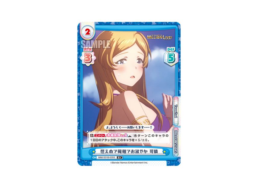 Reserved Delicate And Modest Karen R IMM 001B 035S Booster Packs reserved-delicate-and-modest-karen-r-imm-001b-035s-booster-packs