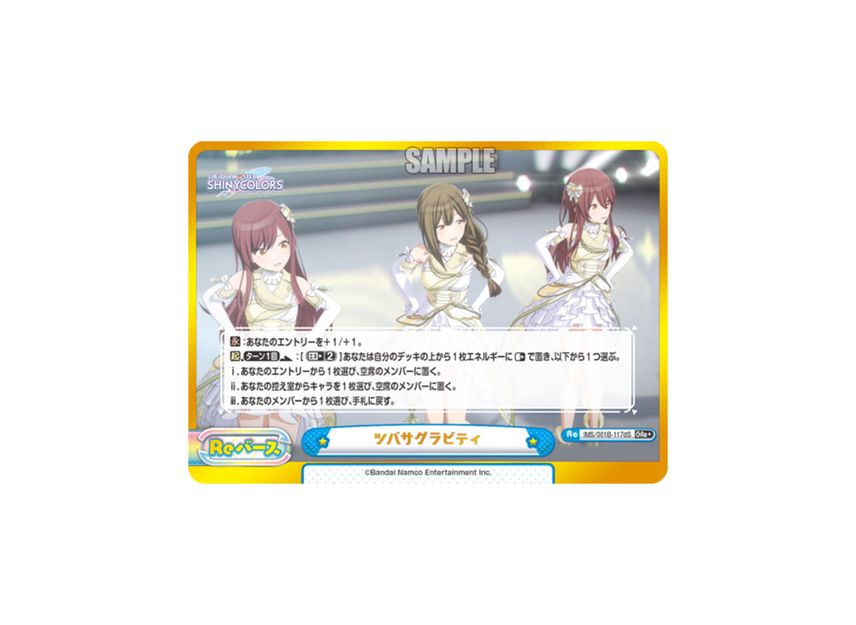 Tsubasa Gravity GRe IMS 001B 117dS Booster Pack Anime THE tsubasa-gravity-gre-ims-001b-117ds-booster-pack-anime-the