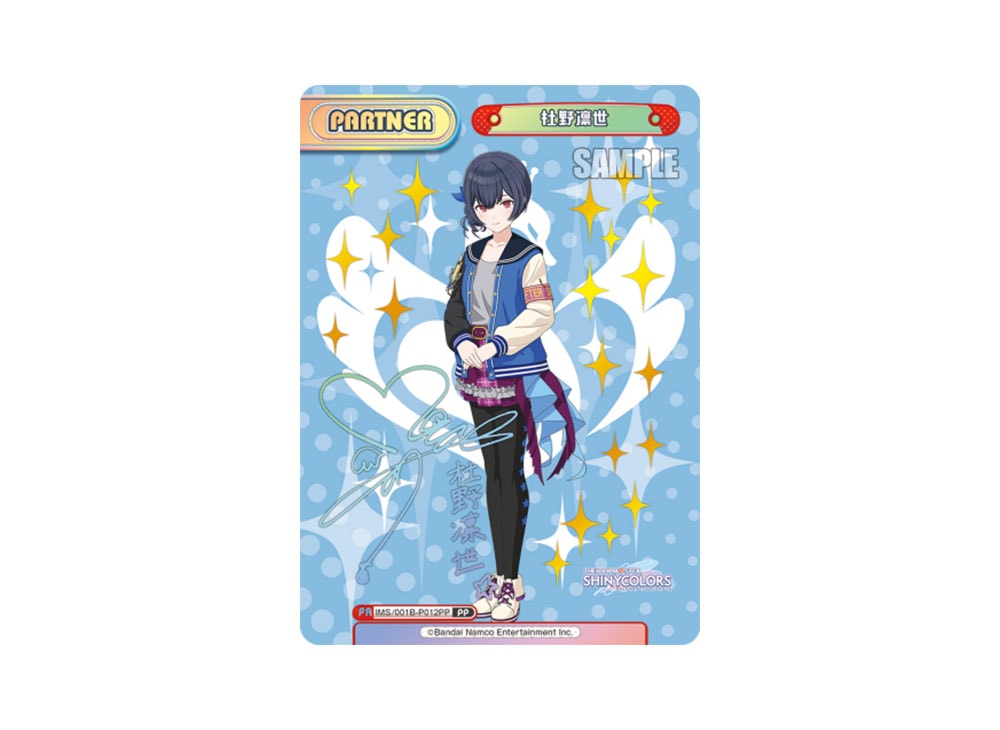 Rinze Morino PP [IMS/001B-P012PP](Booster Pack 
