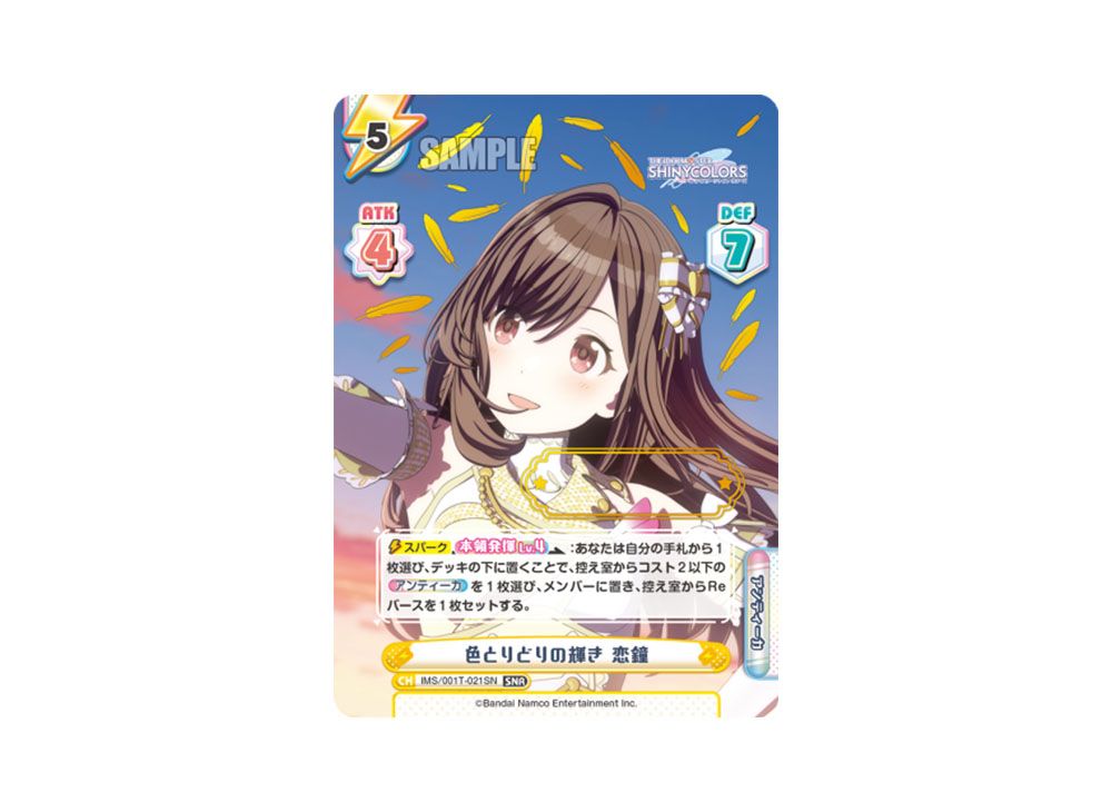 R バースオブウィング 恋鐘 販売 | アニメ「アイドルマスター