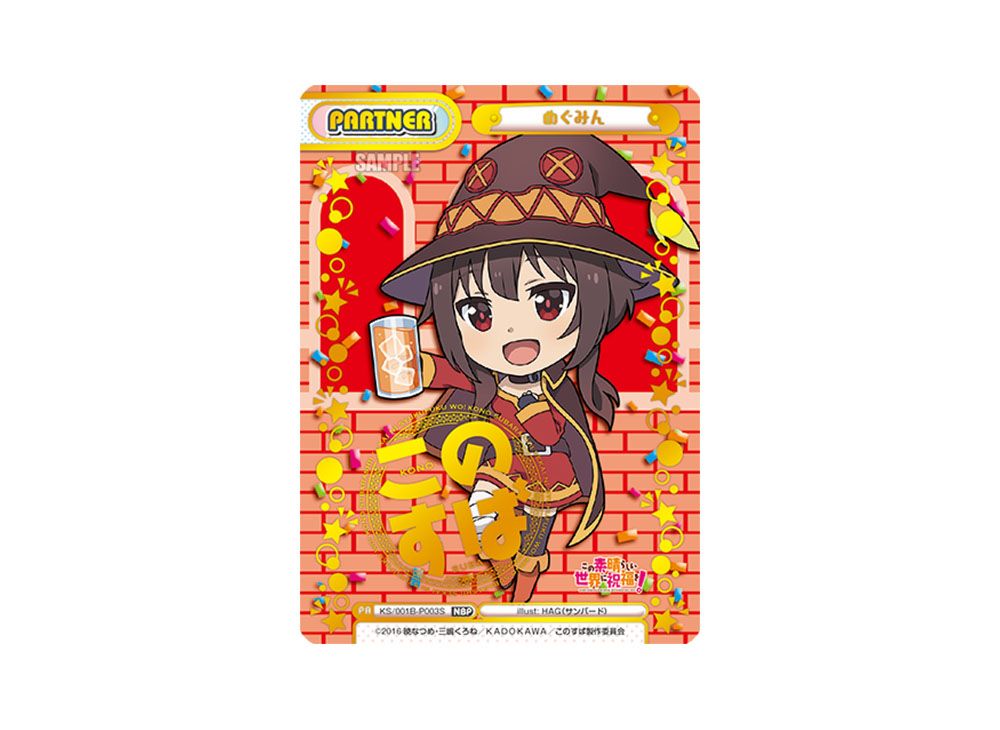 Reバース PP めぐみん この素晴らしい世界に祝福を！3 Reバース PP めぐみん この素晴らしい世界に祝福を！3