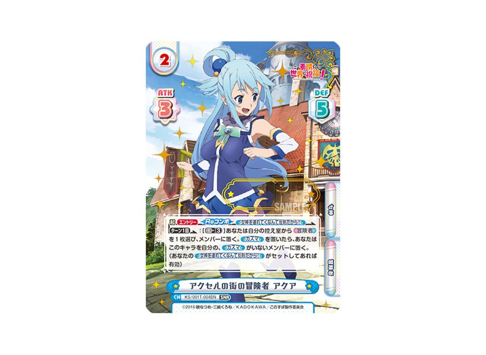 re バース アクセルの街の冒険者 アクア snr シリアル psa10 【公式通販】
