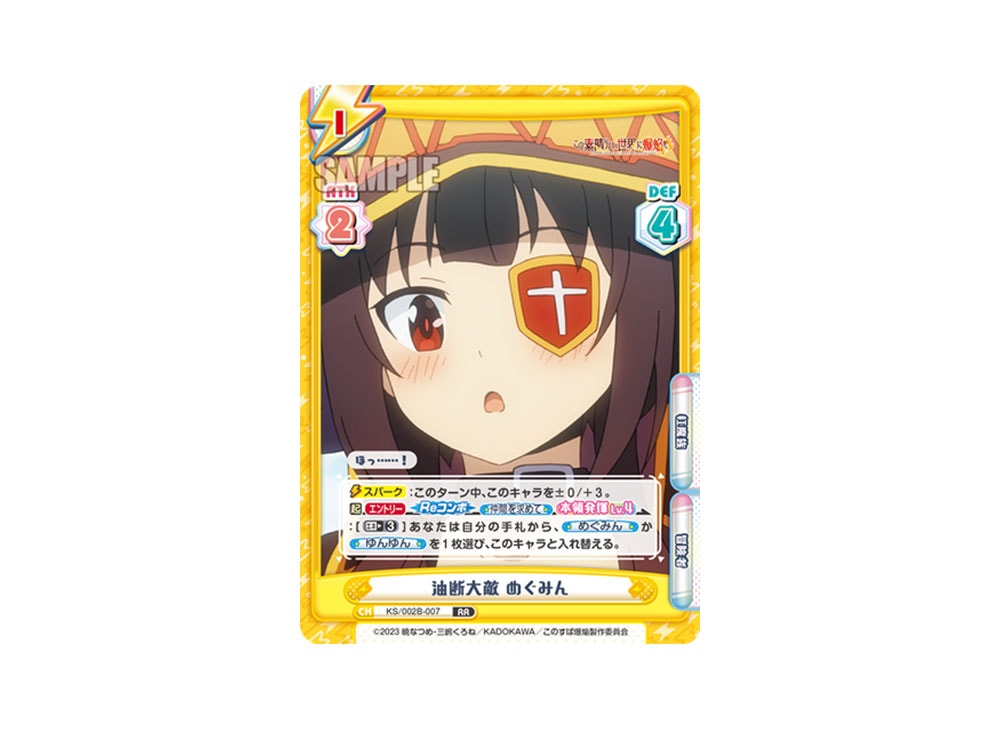 Don't Let Your Guard Down Megumin RR [KS/002B-007](Booster Packs ...