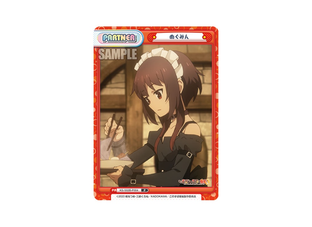 Megumin P [KS/002B-P004](Booster Packs 