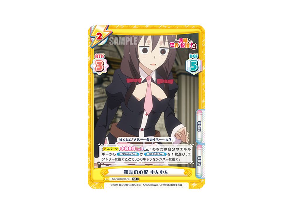 PSA10 この素晴らしい世界に祝福を!! ゆんゆん 赤サイン このすば