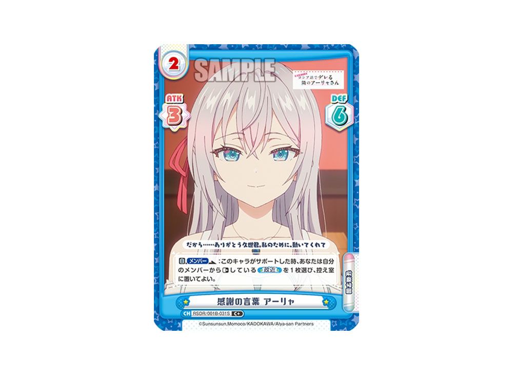 Reバース パラレル RR+/R+/C+ 各4枚 ロシデレ rosd072 Amazon.co.jp: Reバース for you ブースターパック TVアニメ