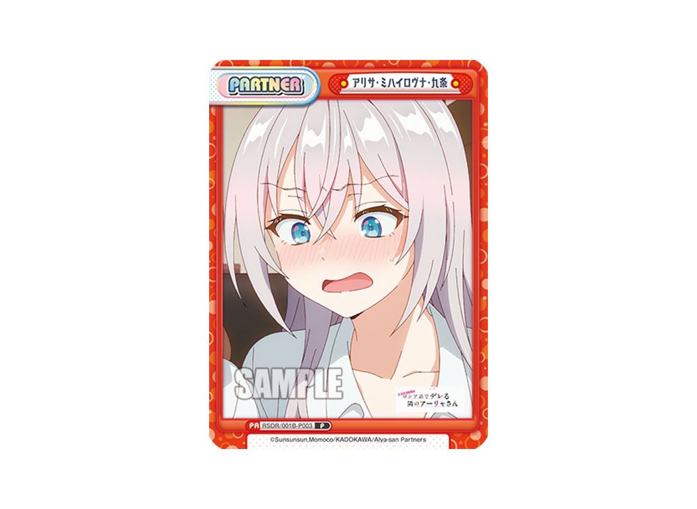 Reバース TPP アリサ・ミハイロヴナ・九条 ロシデレ Reバース