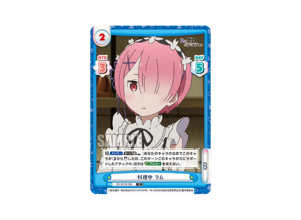 Cooking Ram C [RZ/001B-046](Booster Packs 