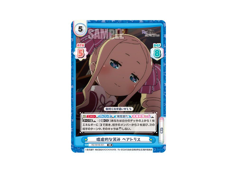 Sadistic Smile Beatrice RR [RZ/001B-051](Booster Packs 