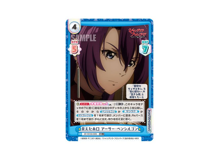 I Saw A Clue Arthur Pencilgon RR  SF/001B 039S (Booster Packs quot TV I Saw A Clue Arthur Pencilgon RR  SF/001B 039S (Booster Packs quot TV