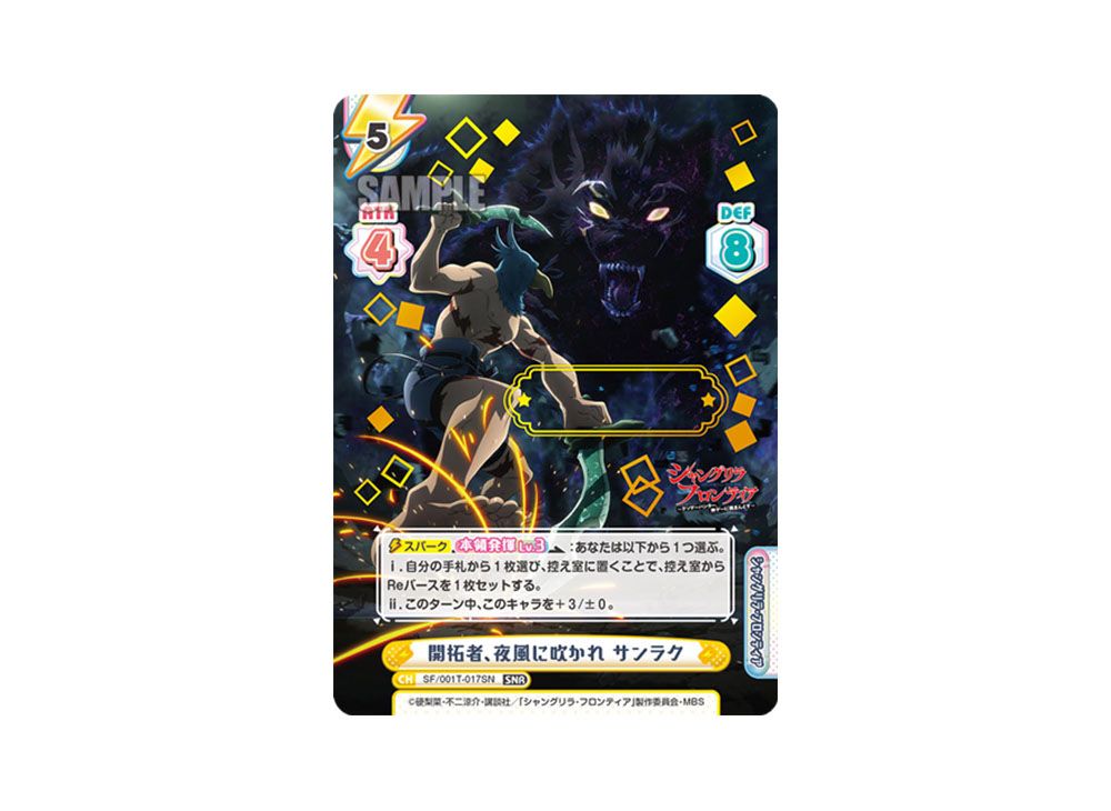 Reバース サンラク PP サイン シャングリラフロンティア psa10 Re