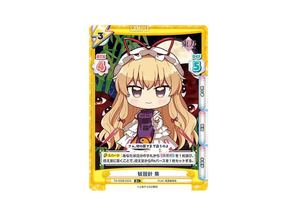 Apparotation Needle Yukari R+ [TH/002B-033S](Booster Packs 