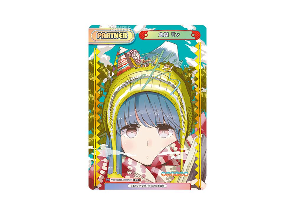 ゆるキャン 志摩 リン pp reバース ゆるキャン△』レザーパスケース