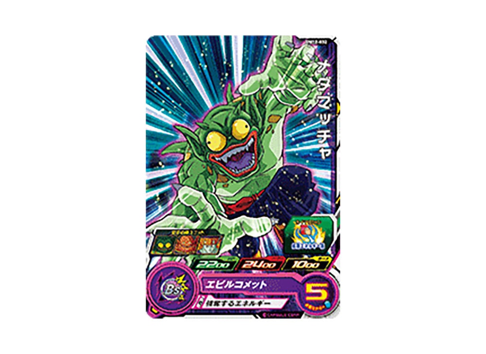 Medamatcha C [BM12-032](Super Dragonball Heroes 
