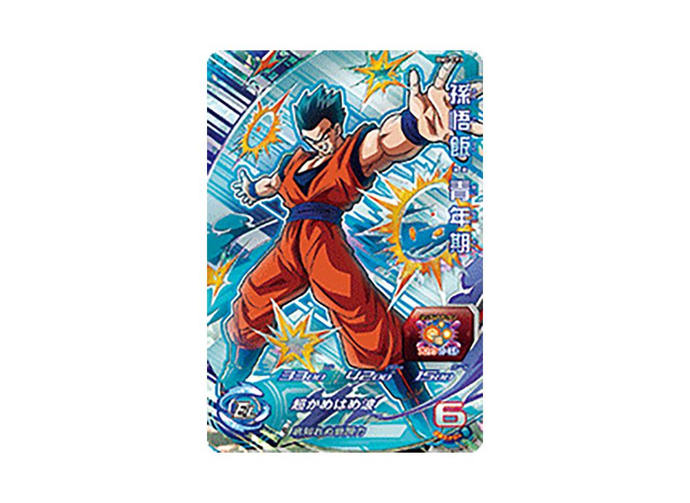 【超レア】ドラゴンボール超 データカードダス ヒルデガーン 2025年最新】Yahoo!オークション -ヒルデガーン(ドラゴンボール