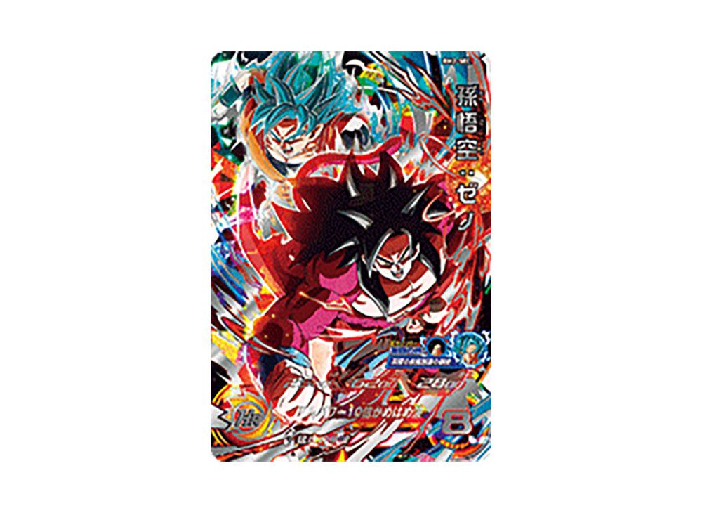 値下げ‼️ スーパードラゴンボールヒーローズ SDBH フリーザ H4-58P