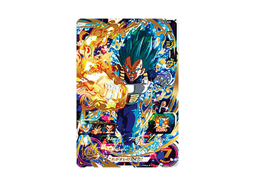 ドラゴンボールヒーローズ カード 9枚 BM5弾