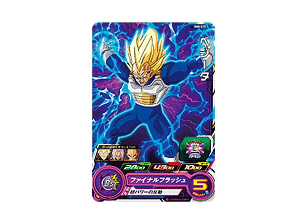 スーパードラゴンボールヒーローズ ベジータ エリート BM4-SEC2 スーパードラゴンボールヒーローズ ベジータ エリート BM4-SEC2