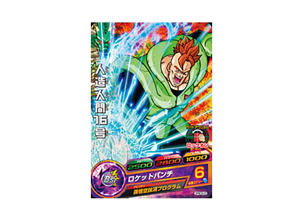 Android 16 - [GPBC6-03](Dragonball Heroes 