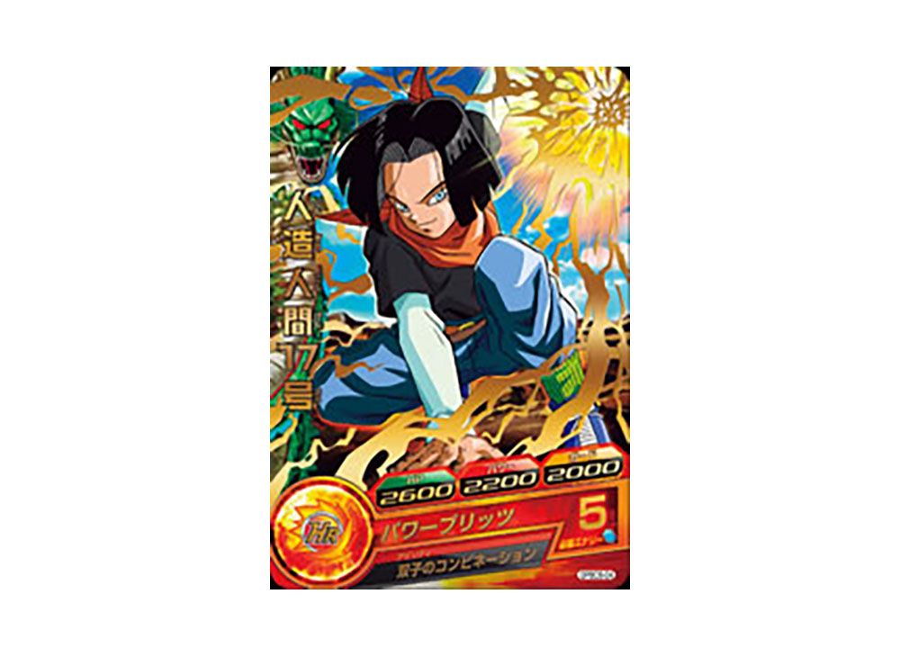 スーパードラゴンボールヒーローズ セル GPBC6-07 スーパードラゴンボールヒーローズ セル GPBC6-07