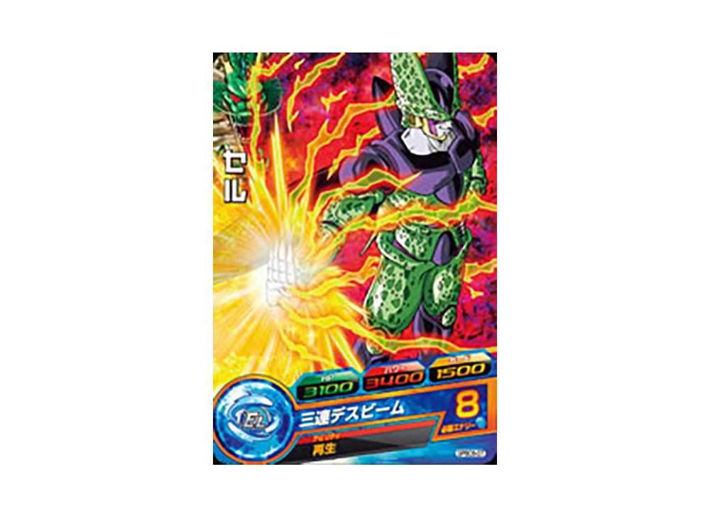 スーパードラゴンボールヒーローズ セル GPBC6-07 スーパードラゴンボールヒーローズ セル GPBC6-07